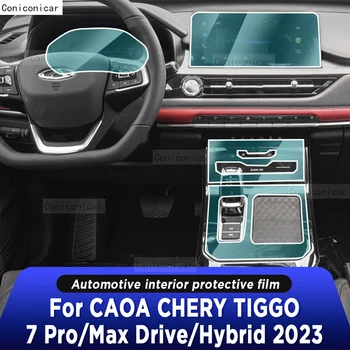 За CAOA Chery TIGGO 7 Pro Max Hybrid Drive 2023 Лента на скоростната Кутия Навигация Авто Интериор Защитно Фолио От TPU Срещу Надраскване