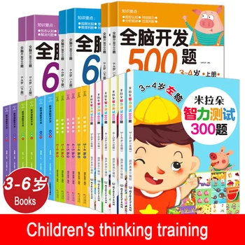 2021 Нов Парче Мозъка на Бебето от 3-6 Години, Мозък, Мислене, Логика, Образователни Книги за децата от най-ранна възраст, Образование, Изкуство Livros