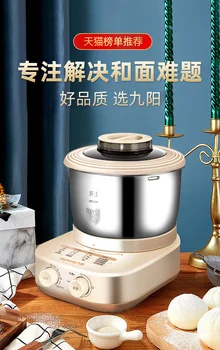 Мукомесильная Машина Jiuyang Домакински богат на функции за Автоматична Тестомесилка за готвач Малка Мукомесильная Машина
