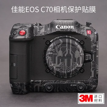 За фотоапарат Canon EOS C70 Защитно фолио Canon C70 с матирано камуфляжным покритие със стикери Пълен комплект от 3 м