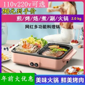 110 В експортната география мултифункционална електрическа готварска печка на ниска мощност за готвене shabu, студентски гърне, кухненски уреди, розово гореща пот