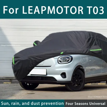 За Leapmotor T03 210T, пълни с автомобил сеат, външна защита от ултравиолетови лъчи, прах, дъжд, сняг, защитен automobile калъф, авто черен калъф