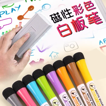 8 цвята, магнитни писалки за бяла дъска, адсорбируемая стираемая дръжка за бяла дъска с пискюл, магнит за хладилник, детски цветен маркер за рисуване